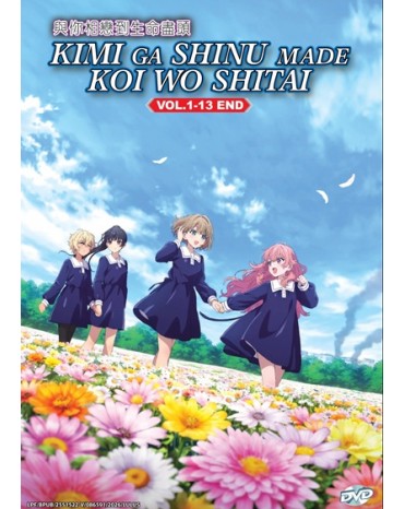 KIMI GA SHINU MADE KOI WO SHITAI VOL.1-13 END
